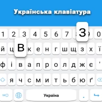 Ukrainian keyboard