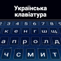 Ukrainian Keyboard