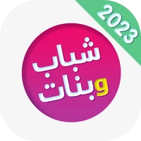 ايمو لايت شباب وبنات