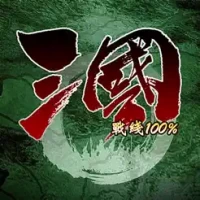 &#19977;&#22269;&#25112;&#32447;100%&#65288;&#25112;&#30053;&#25346;&#26426;&#25235;&#23558;&#19977;&#22269;&#24535;&#65289;